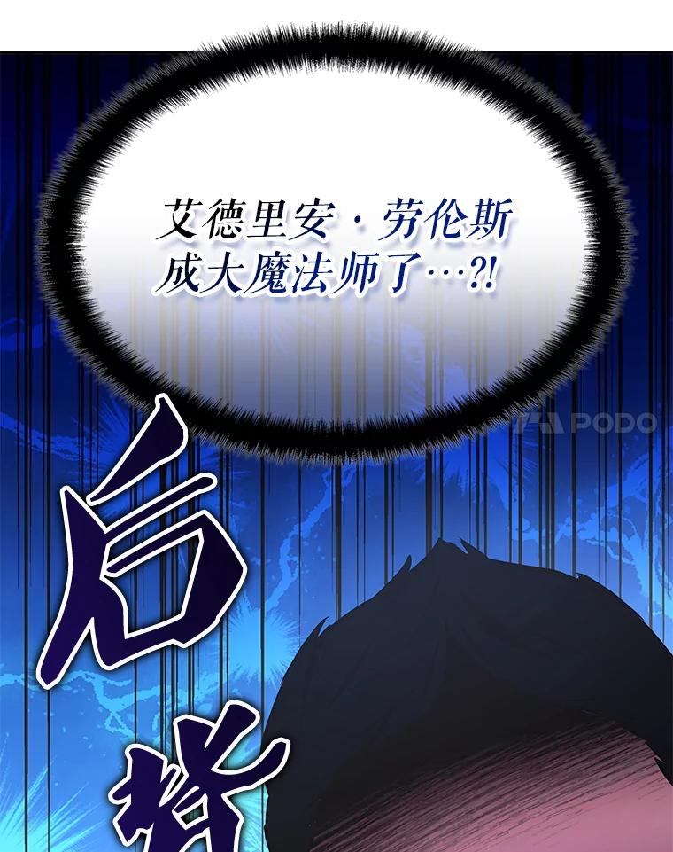 《游戏奇缘》16.解决仇人 第150页