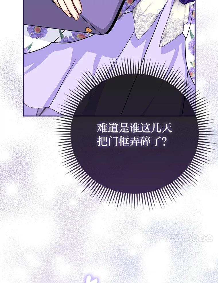 《反派们最爱的我》16.无法拒绝的条件 第10页