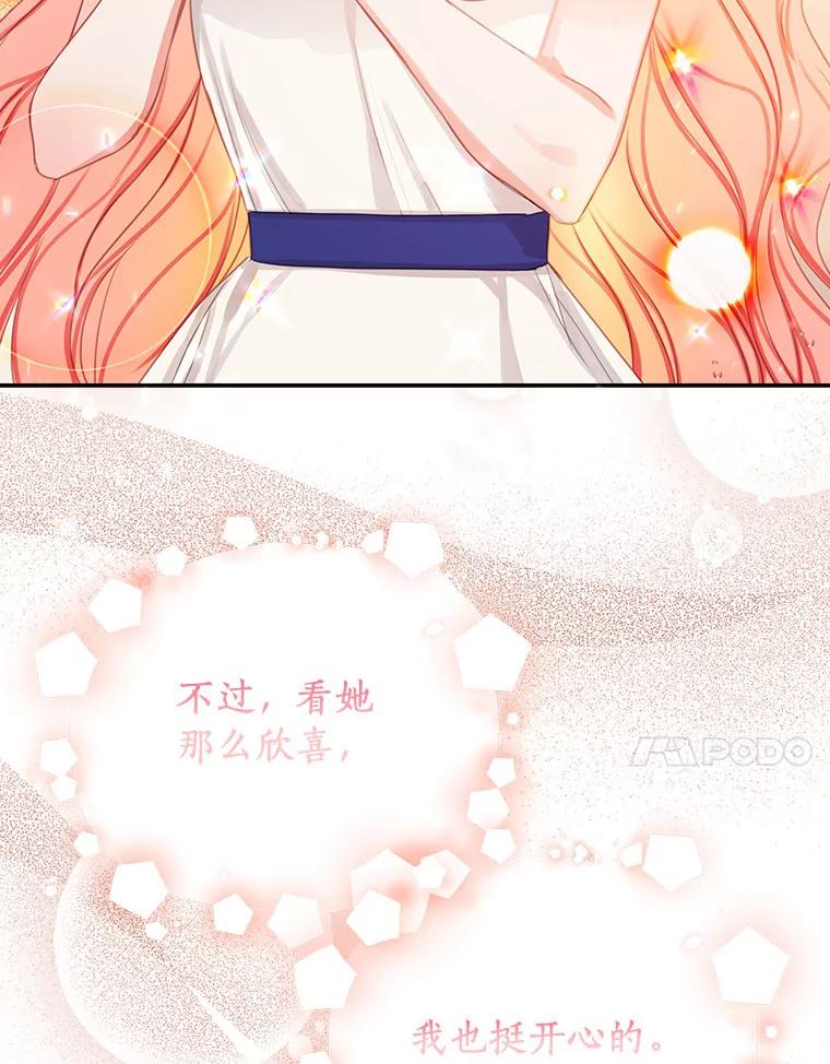 《吃干抹净还想跑？》16.宝贝的真实身份 第23页