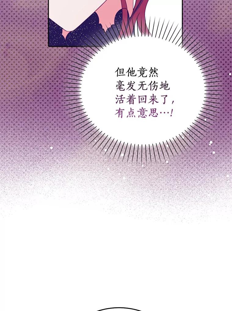 《吃干抹净还想跑？》16.宝贝的真实身份 第50页