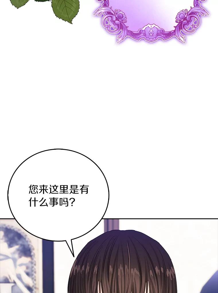 《吃干抹净还想跑？》16.宝贝的真实身份 第47页