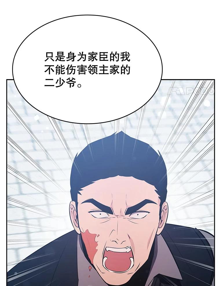 《游戏奇缘》16.解决仇人 第31页