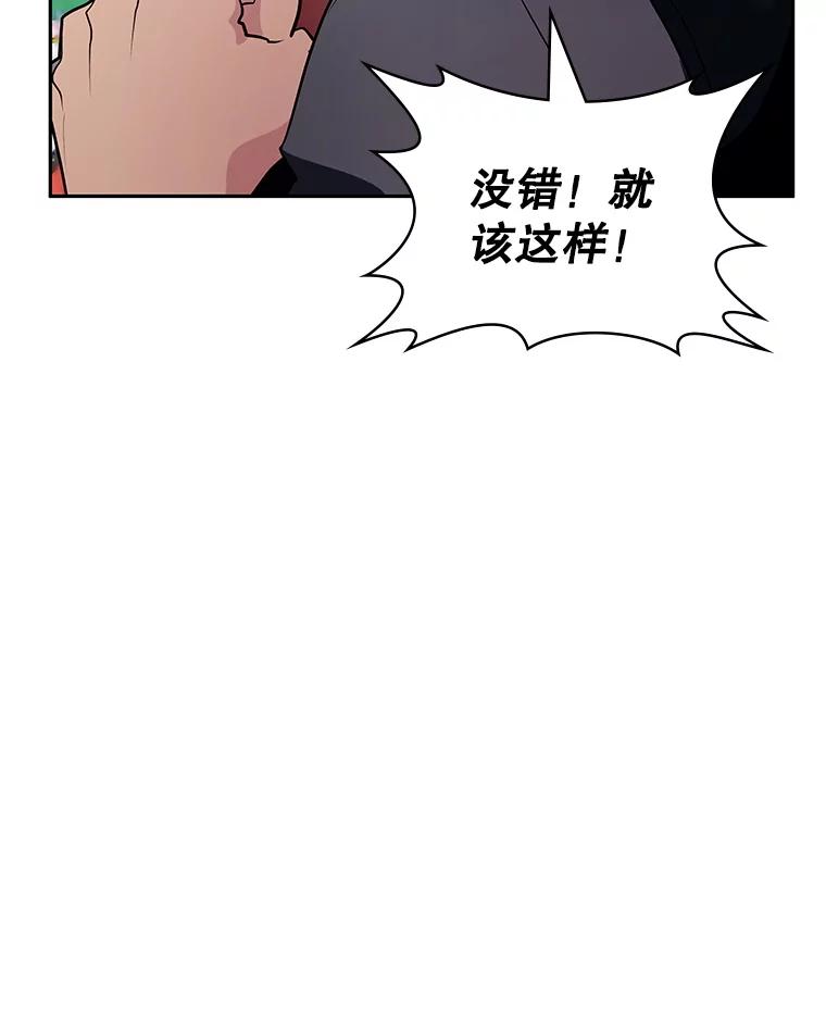 《游戏奇缘》16.解决仇人 第30页