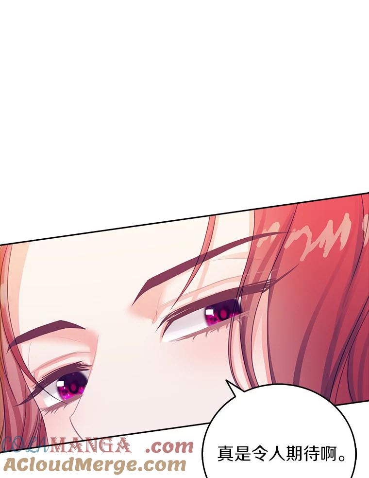 《吃干抹净还想跑？》16.宝贝的真实身份 第97页