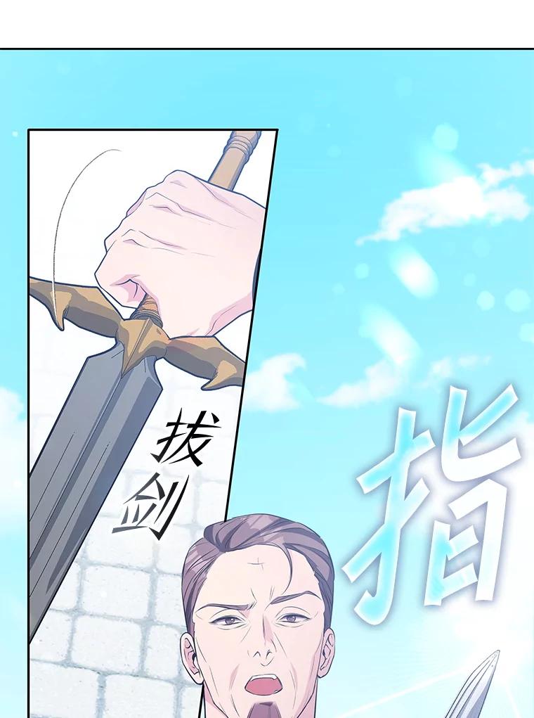 《游戏奇缘》16.解决仇人 第18页