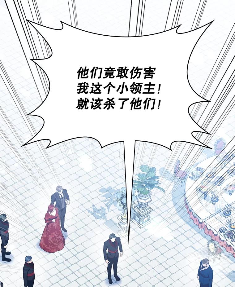 《游戏奇缘》16.解决仇人 第26页