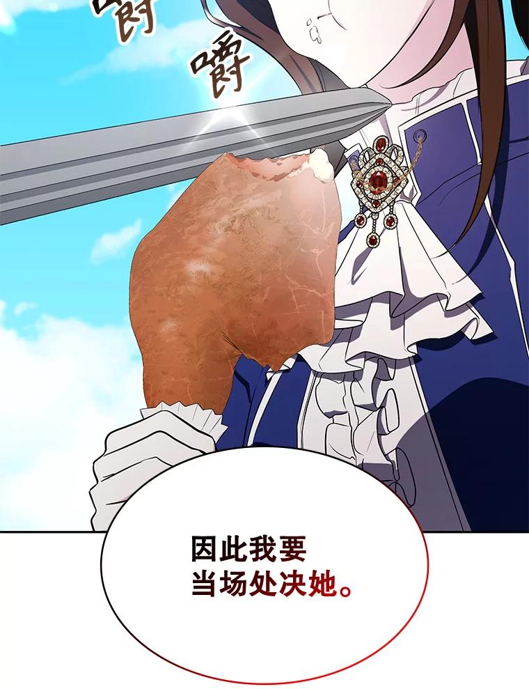 《游戏奇缘》16.解决仇人 第35页