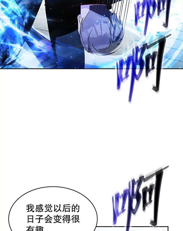 《游戏奇缘》16.解决仇人 第131页