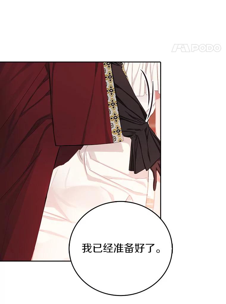 《吃干抹净还想跑？》16.宝贝的真实身份 第4页