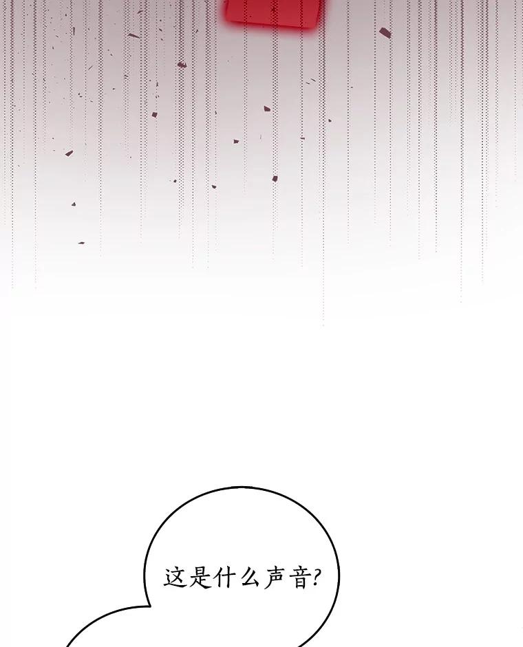 《吃干抹净还想跑？》16.宝贝的真实身份 第79页