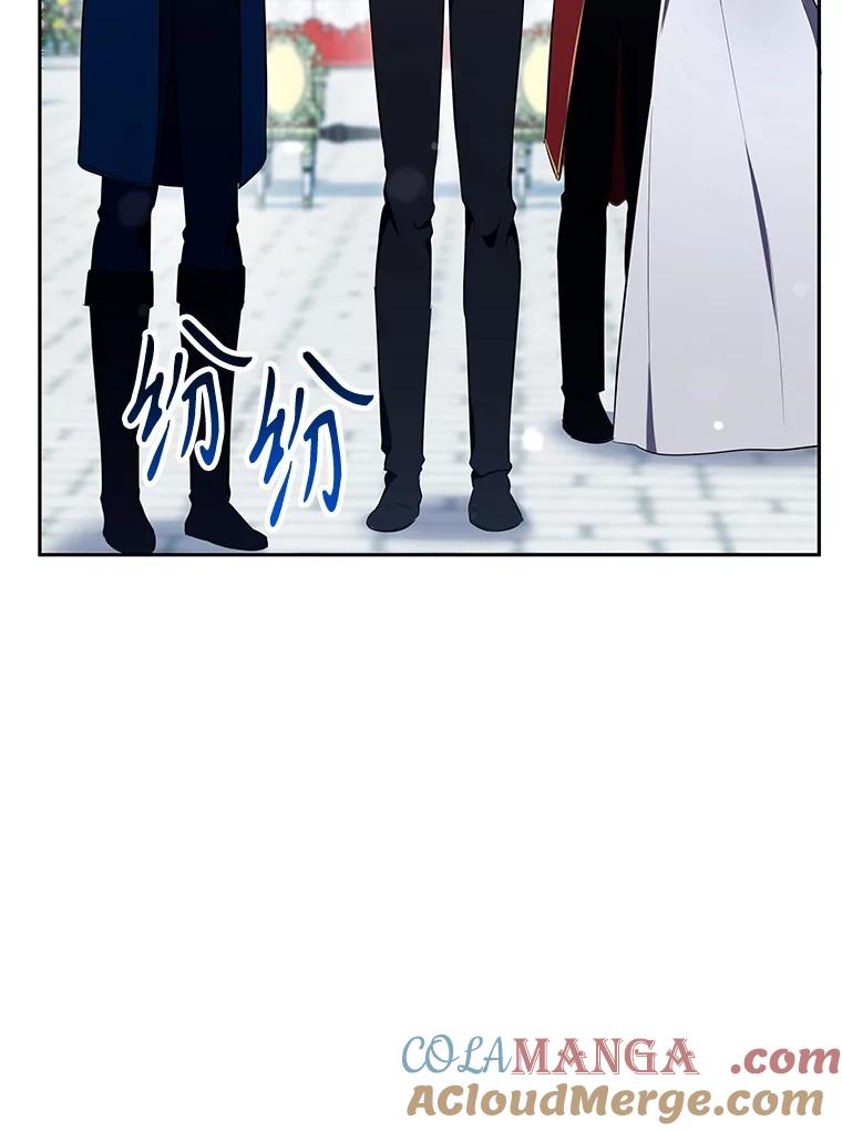 《游戏奇缘》16.解决仇人 第13页