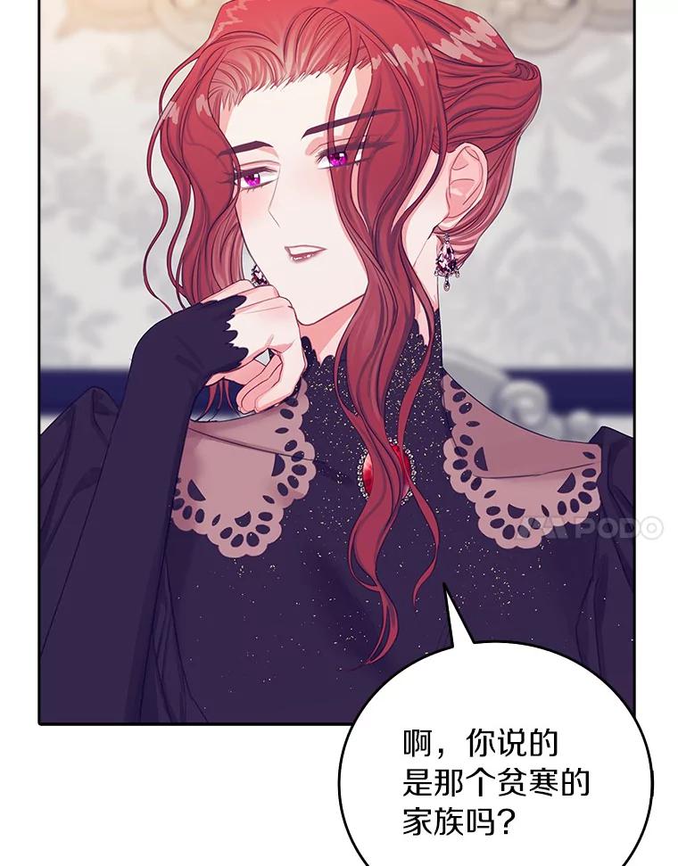 《吃干抹净还想跑？》16.宝贝的真实身份 第67页