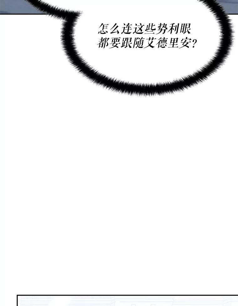 《游戏奇缘》16.解决仇人 第46页