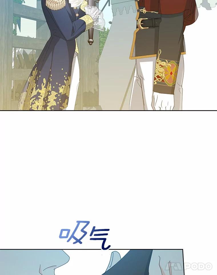 《我从没抛弃过陛下》16.在闹什么？ 第42页