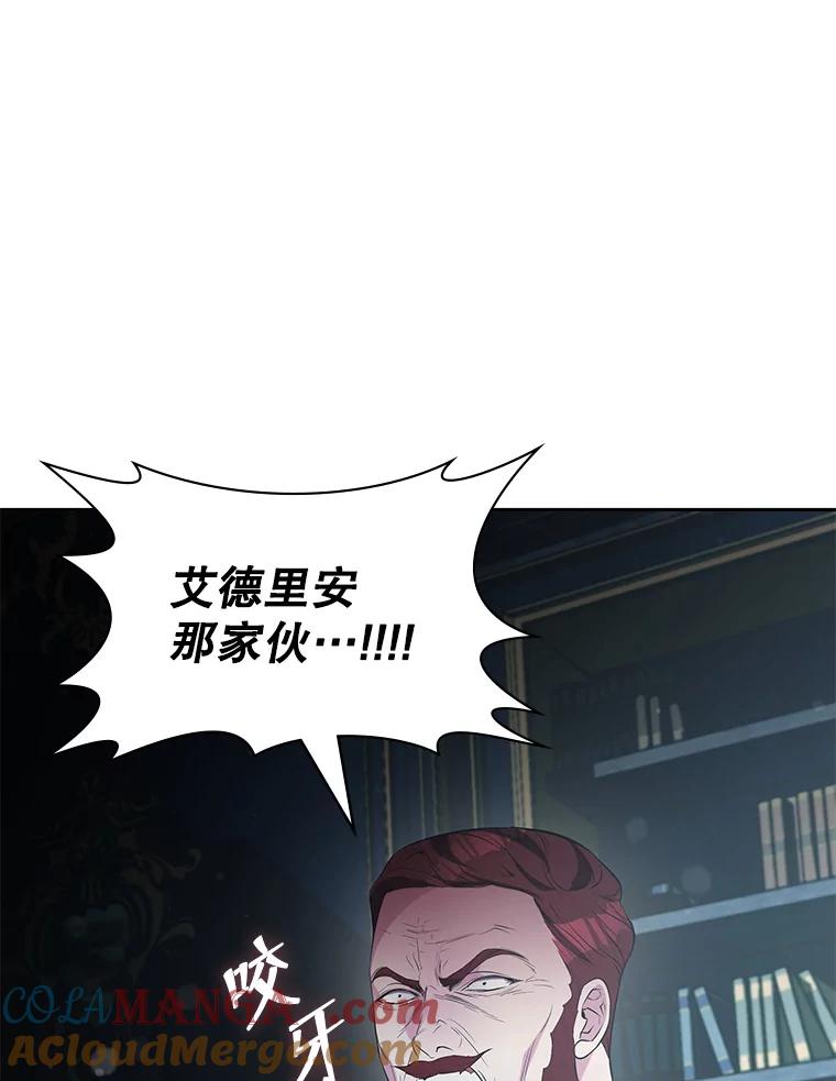 《游戏奇缘》16.解决仇人 第161页