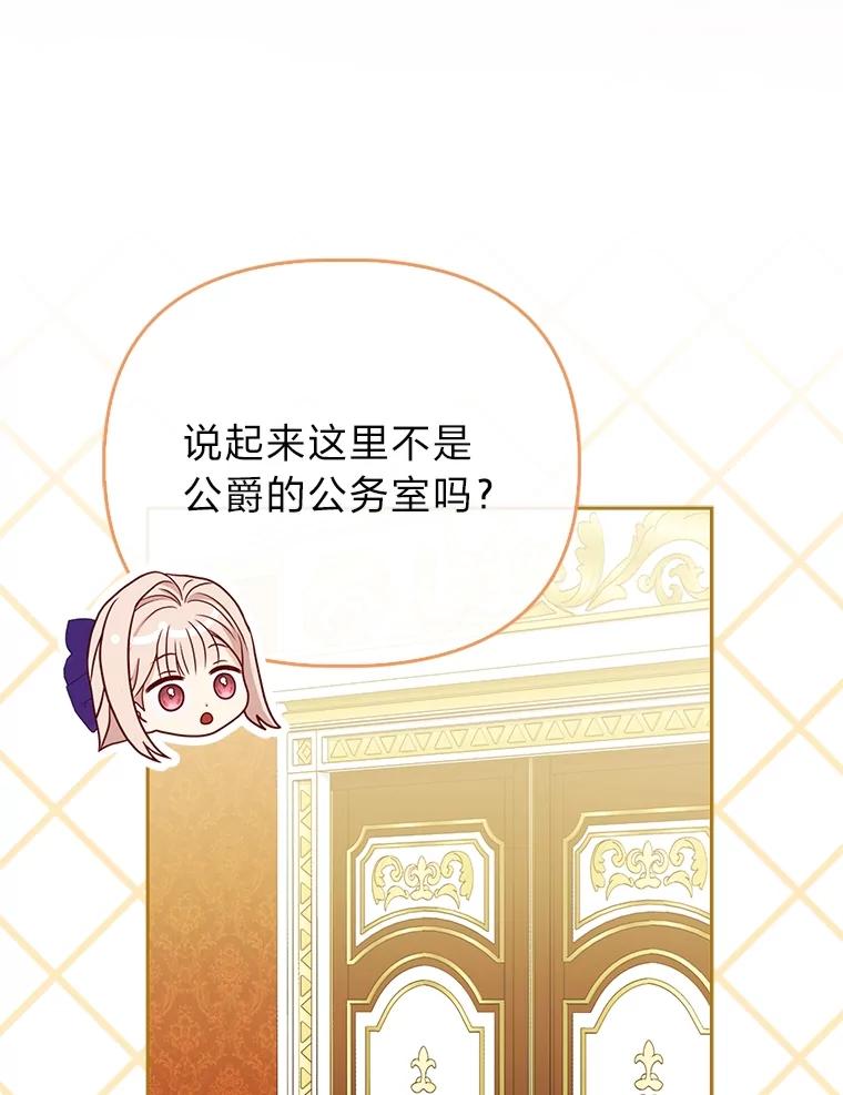 《反派们最爱的我》16.无法拒绝的条件 第6页