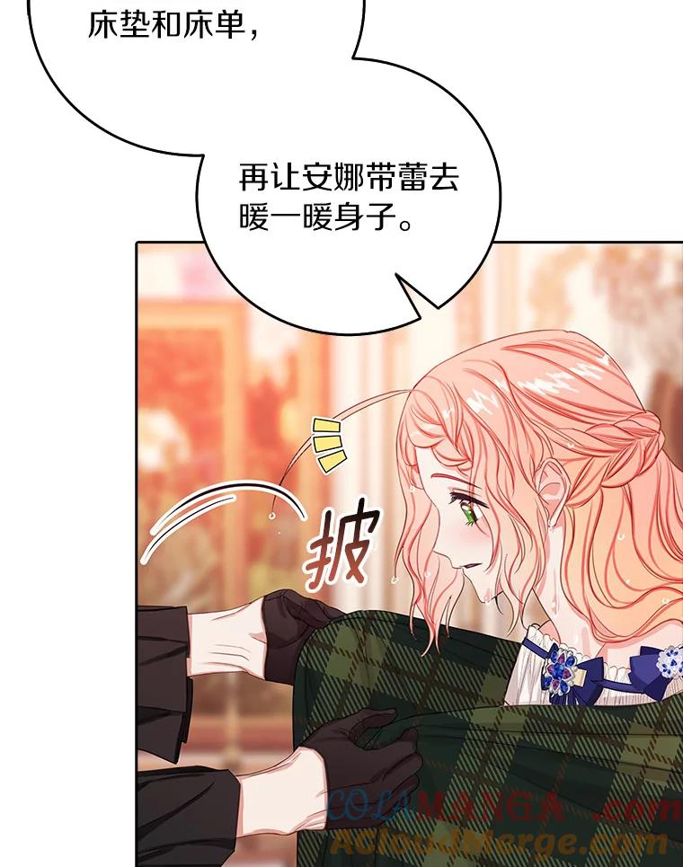 《吃干抹净还想跑？》16.宝贝的真实身份 第29页