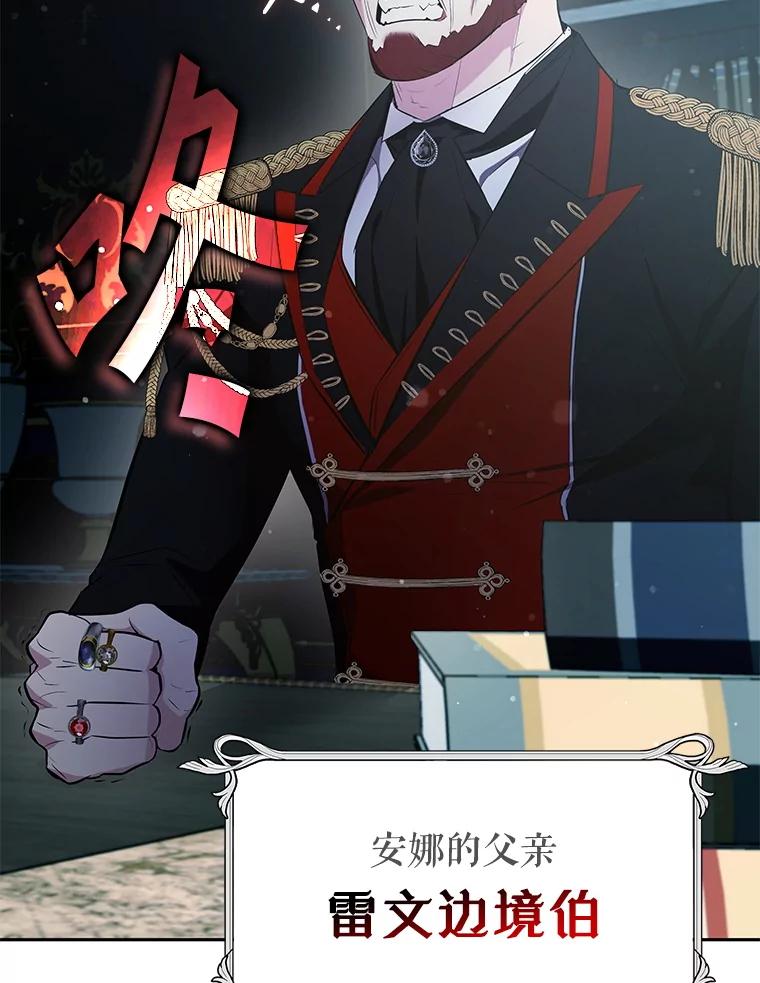 《游戏奇缘》16.解决仇人 第162页