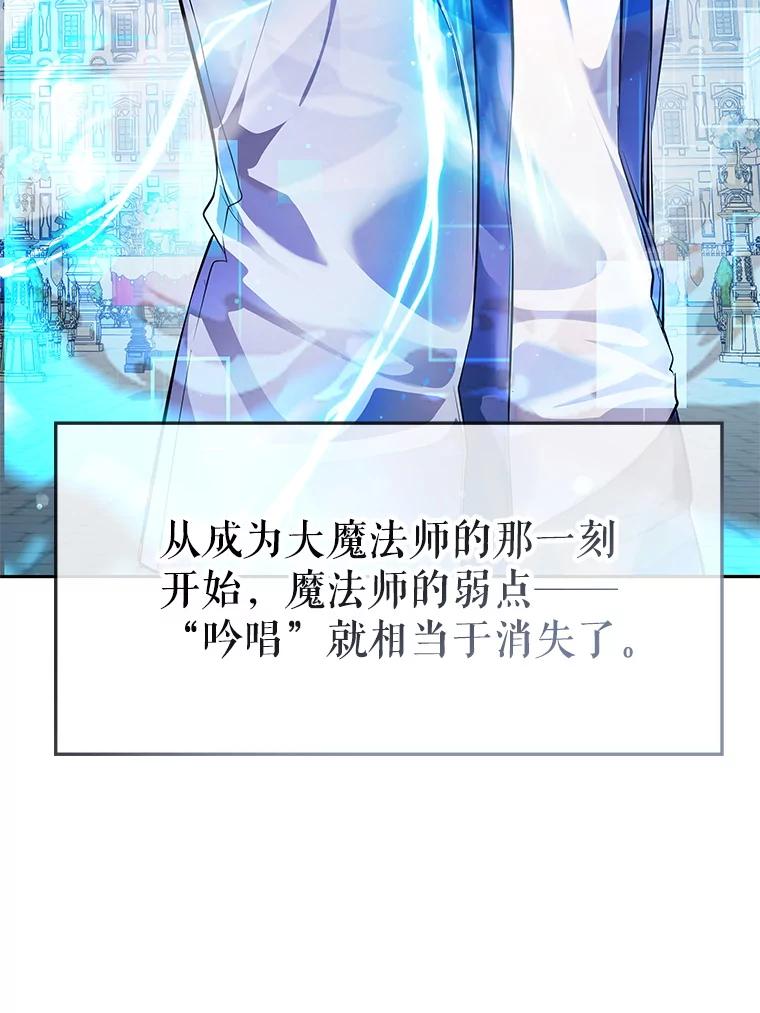 《游戏奇缘》16.解决仇人 第124页