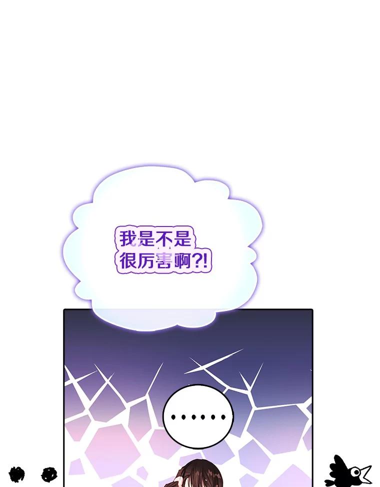 《吃干抹净还想跑？》16.宝贝的真实身份 第18页