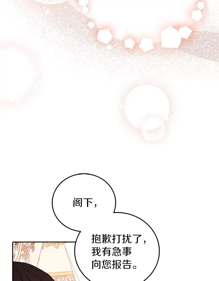 《吃干抹净还想跑？》16.宝贝的真实身份 第24页