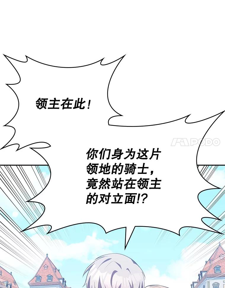 《游戏奇缘》16.解决仇人 第54页