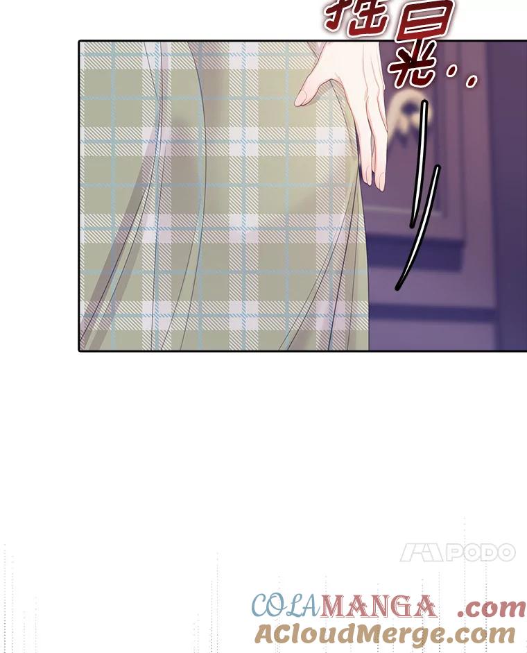 《吃干抹净还想跑？》16.宝贝的真实身份 第77页