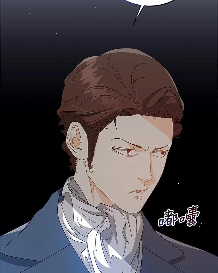 《我从没抛弃过陛下》16.在闹什么？ 第103页