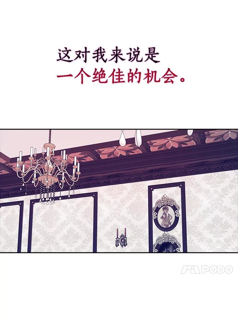 《吃干抹净还想跑？》16.宝贝的真实身份 第44页