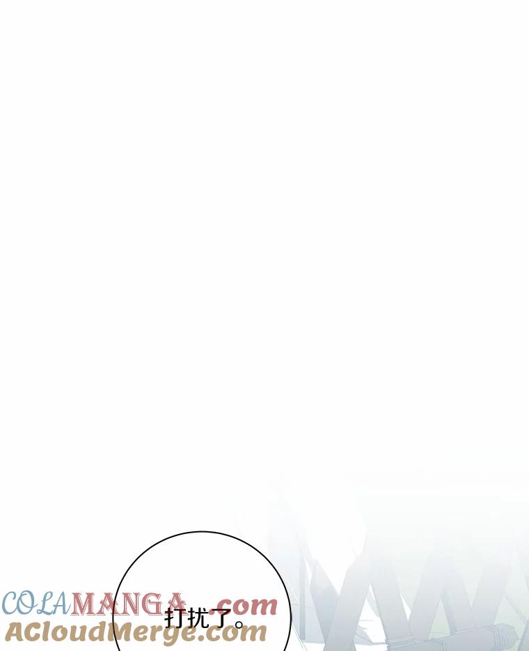 《我从没抛弃过陛下》16.在闹什么？ 第93页