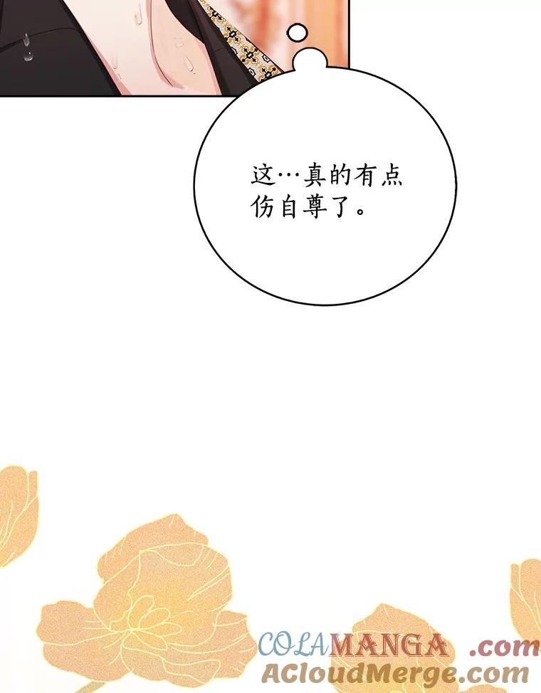 《吃干抹净还想跑？》16.宝贝的真实身份 第21页