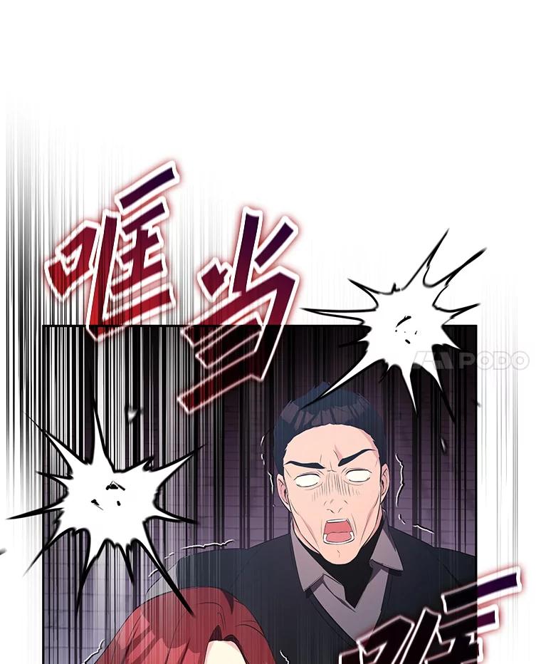 《游戏奇缘》16.解决仇人 第143页