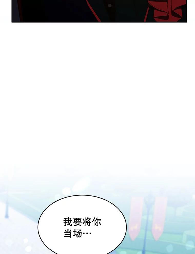 《游戏奇缘》16.解决仇人 第38页