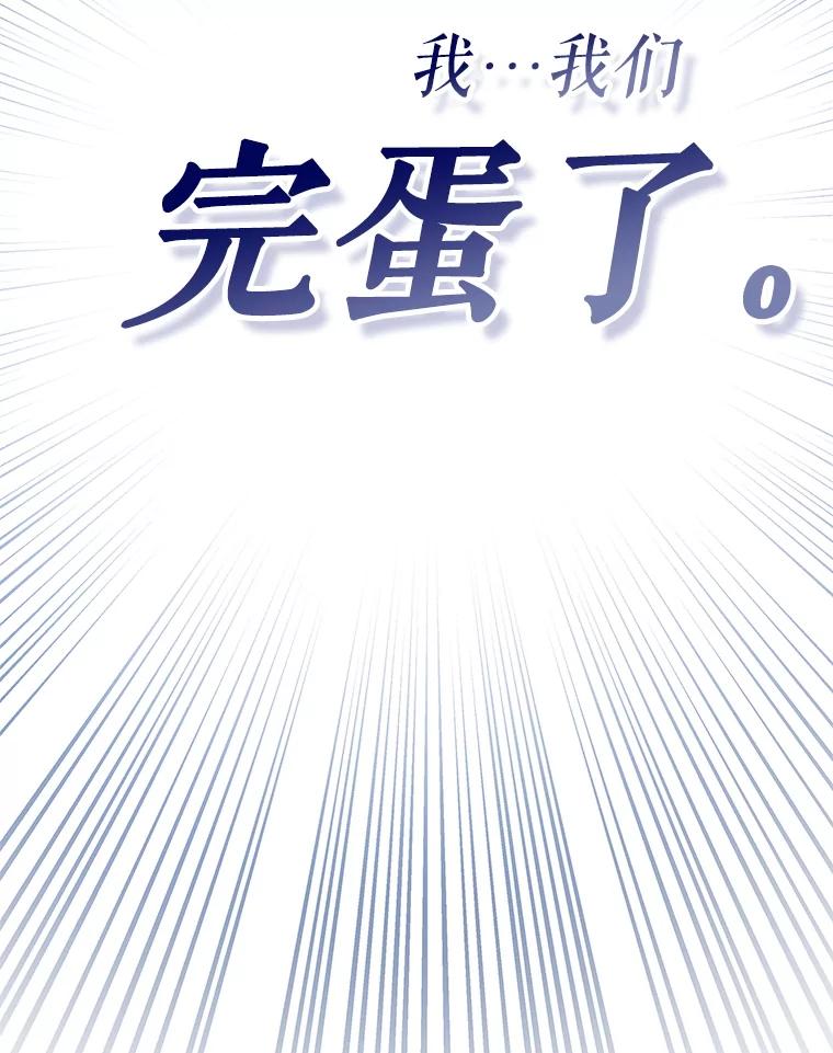 《游戏奇缘》16.解决仇人 第156页