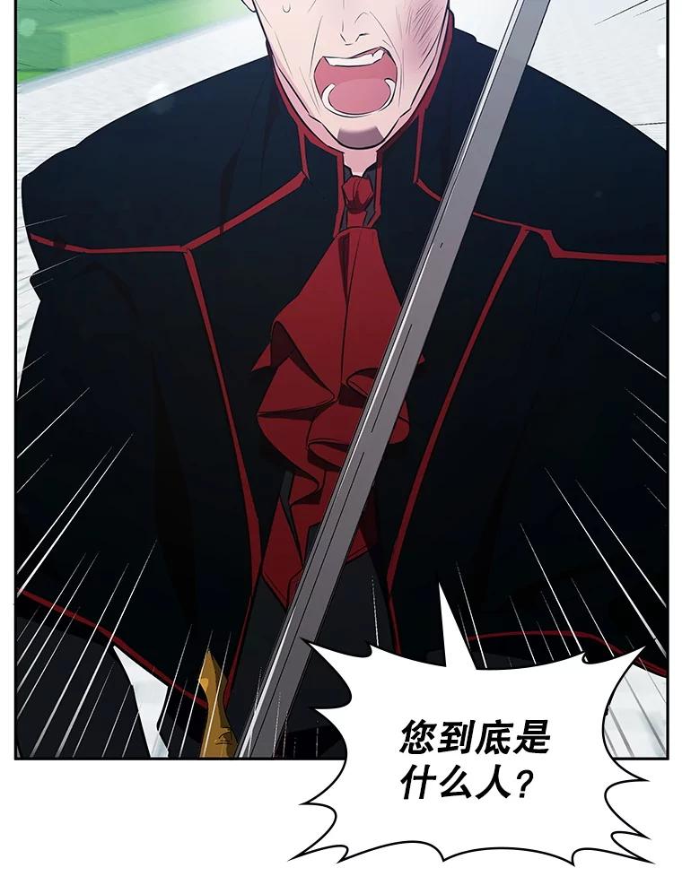 《游戏奇缘》16.解决仇人 第115页