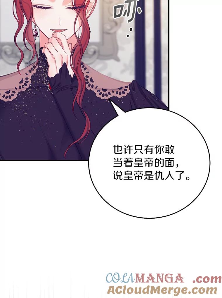 《吃干抹净还想跑？》16.宝贝的真实身份 第53页