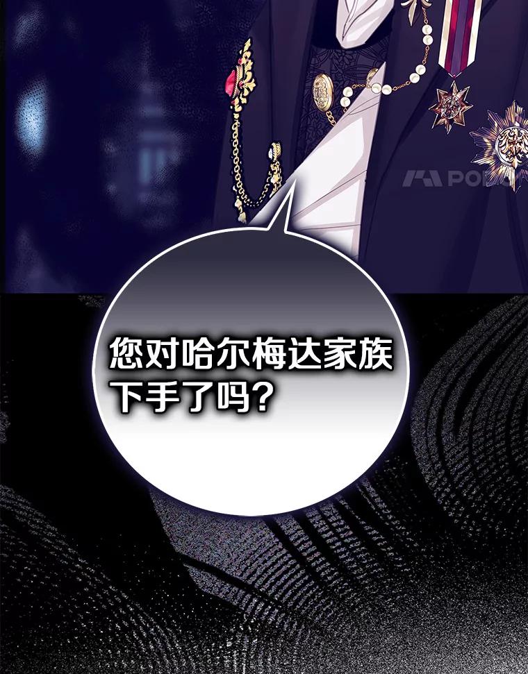 《吃干抹净还想跑？》16.宝贝的真实身份 第64页