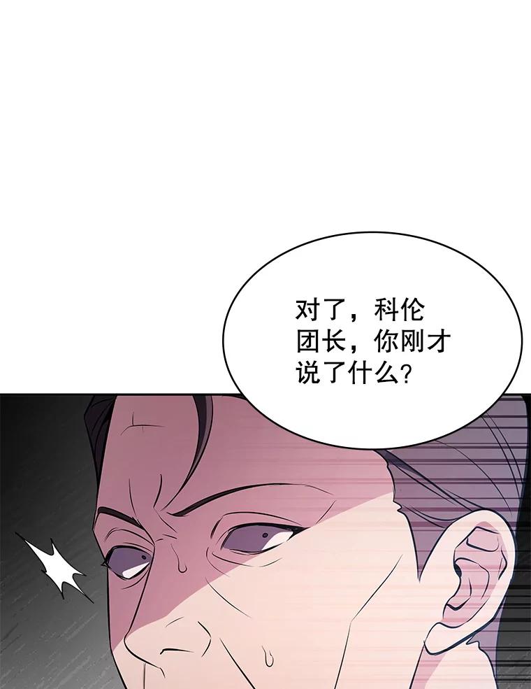 《游戏奇缘》16.解决仇人 第103页