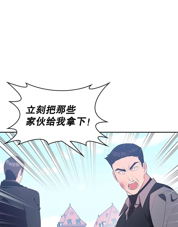 《游戏奇缘》16.解决仇人 第56页