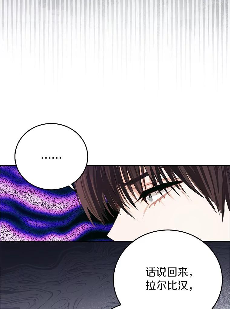 《吃干抹净还想跑？》16.宝贝的真实身份 第55页