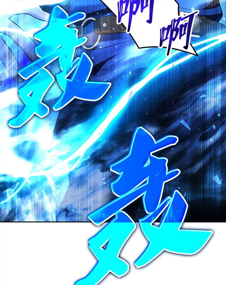 《游戏奇缘》16.解决仇人 第128页