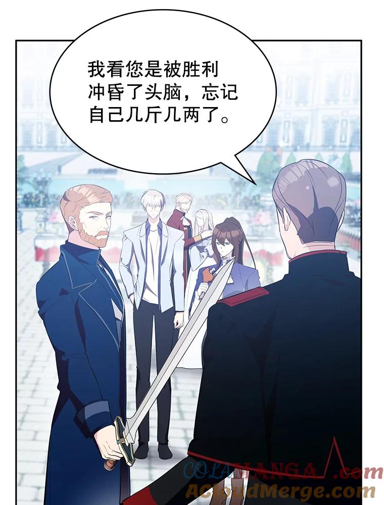 《游戏奇缘》16.解决仇人 第65页