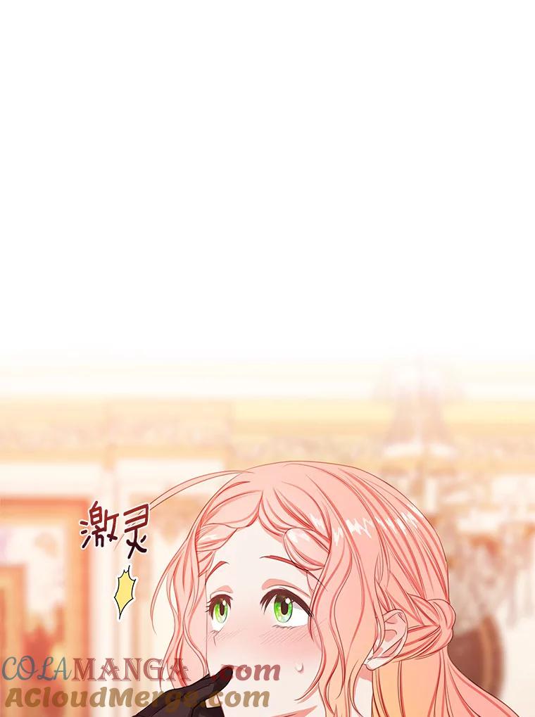 《吃干抹净还想跑？》16.宝贝的真实身份 第5页