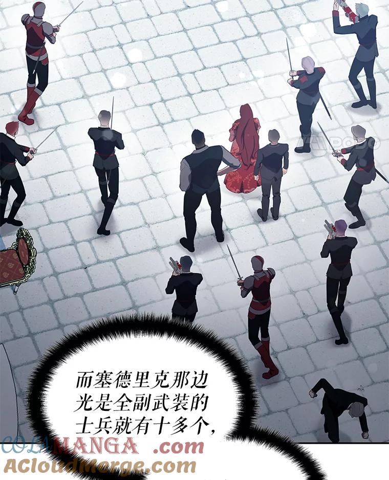 《游戏奇缘》16.解决仇人 第61页