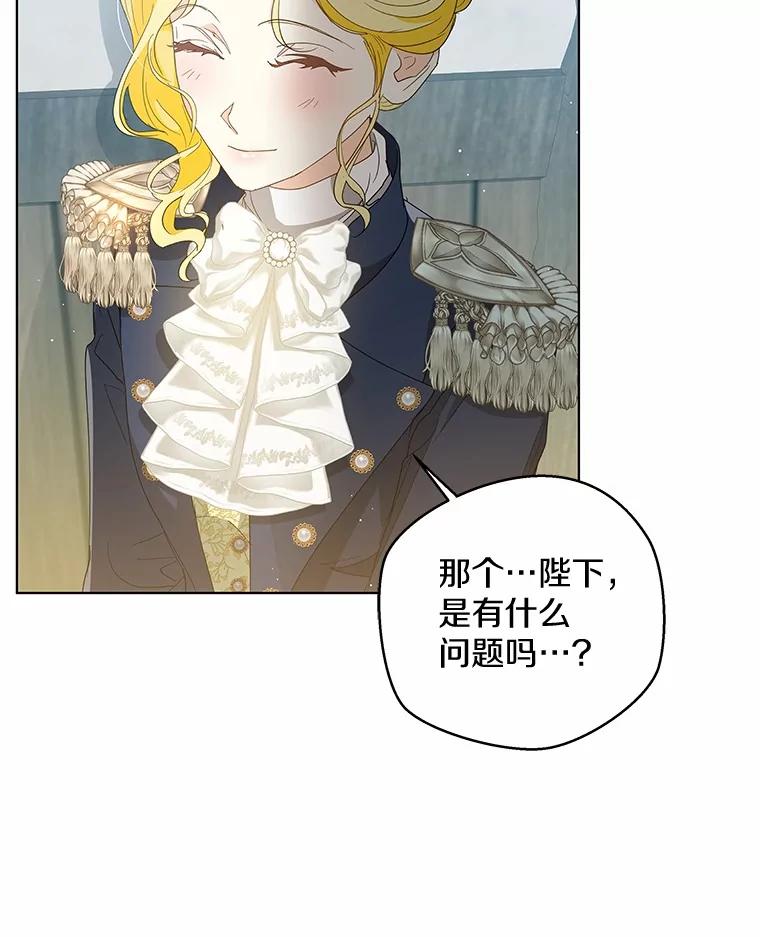 《我从没抛弃过陛下》16.在闹什么？ 第30页