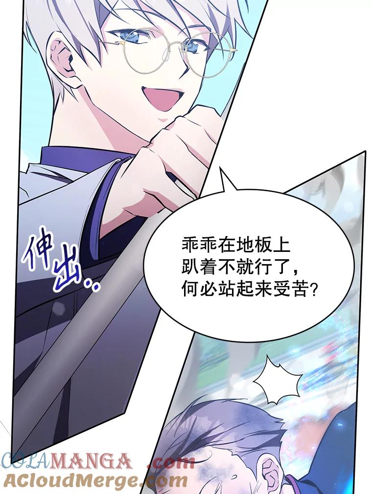 《游戏奇缘》16.解决仇人 第141页