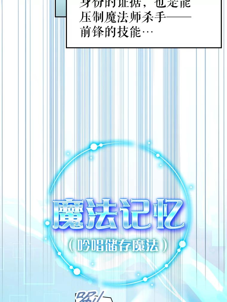 《游戏奇缘》16.解决仇人 第122页