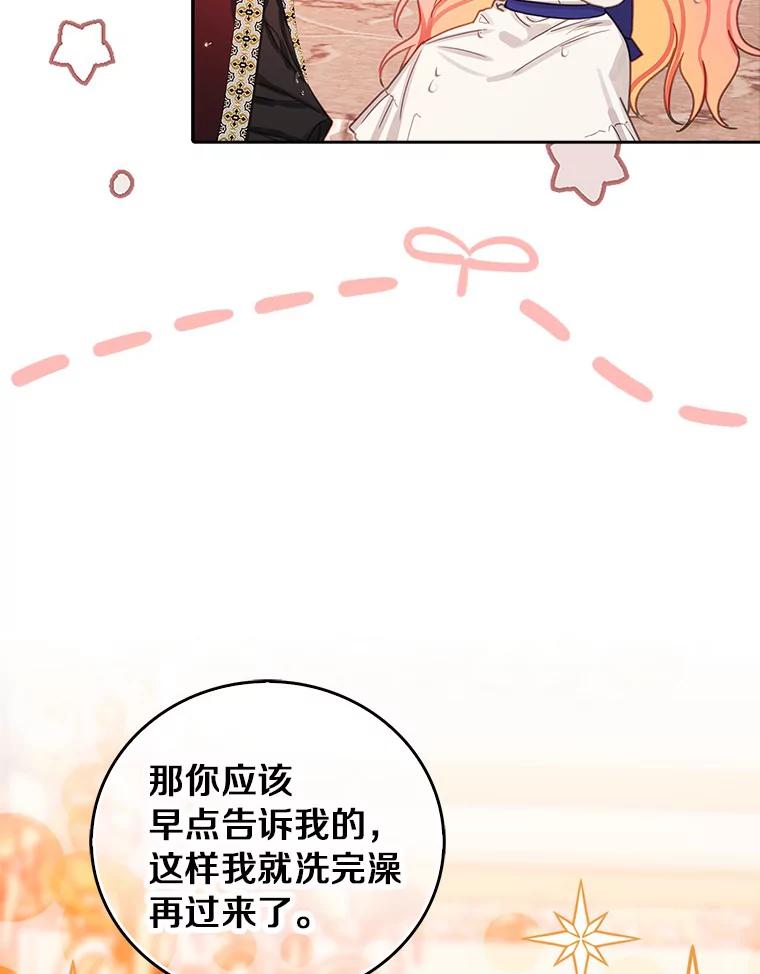 《吃干抹净还想跑？》16.宝贝的真实身份 第15页