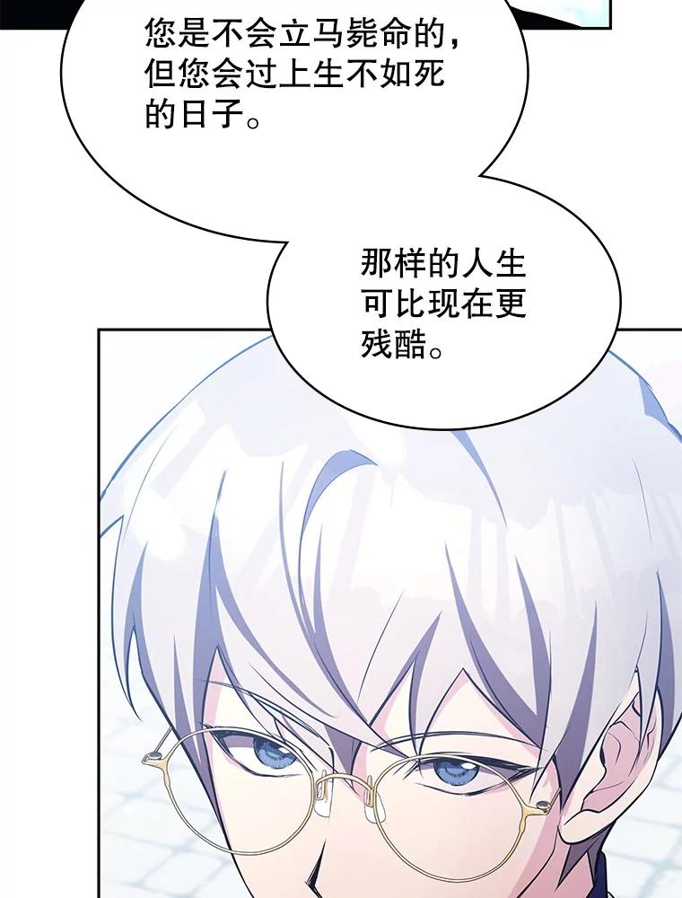 《游戏奇缘》16.解决仇人 第70页