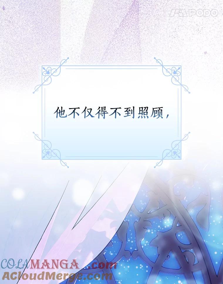 《吃干抹净还想跑？》17.亲弟弟 第45页